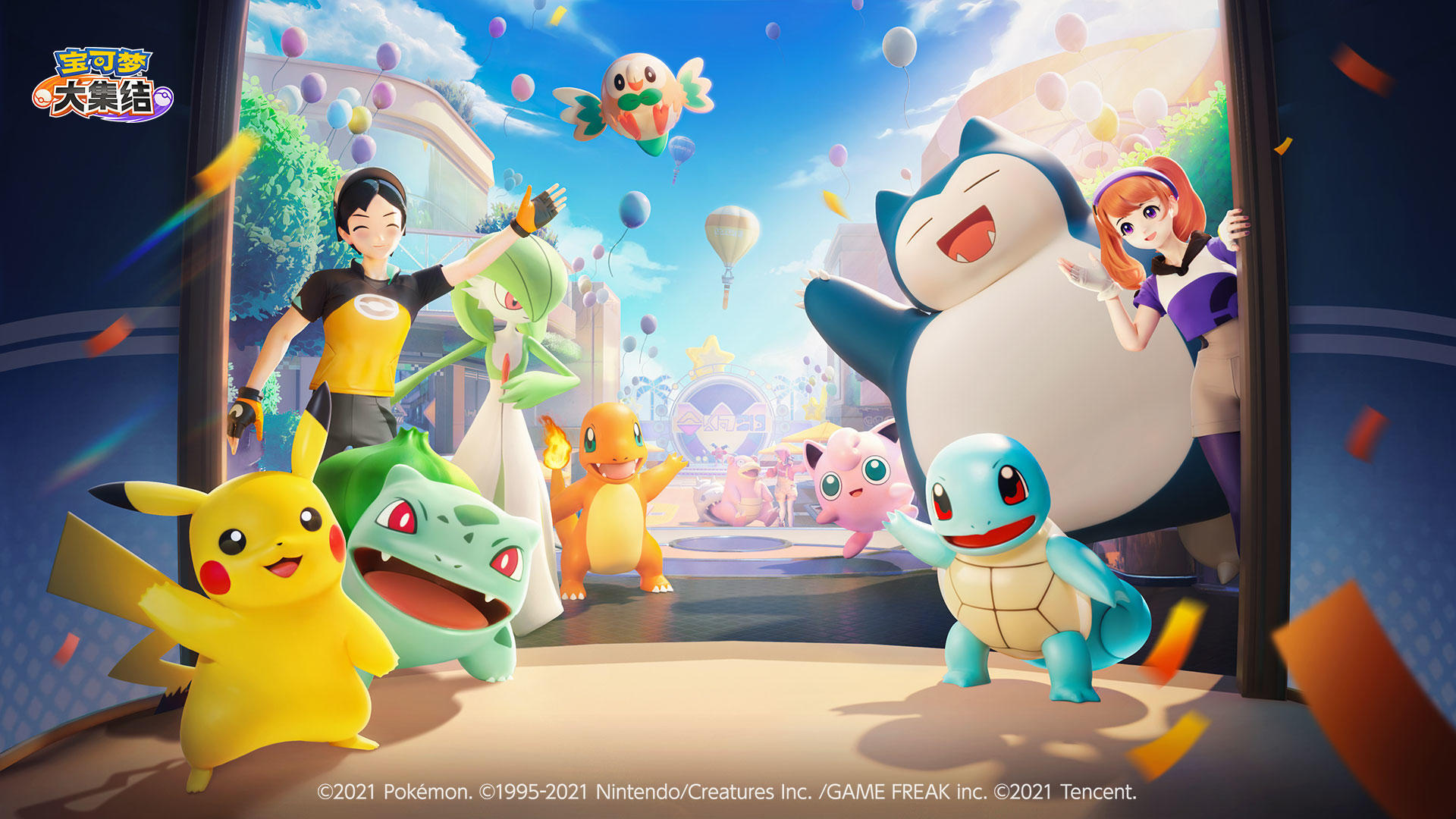 🎠真的是宝可梦MOBA游戏❓🎁现已开启预约！