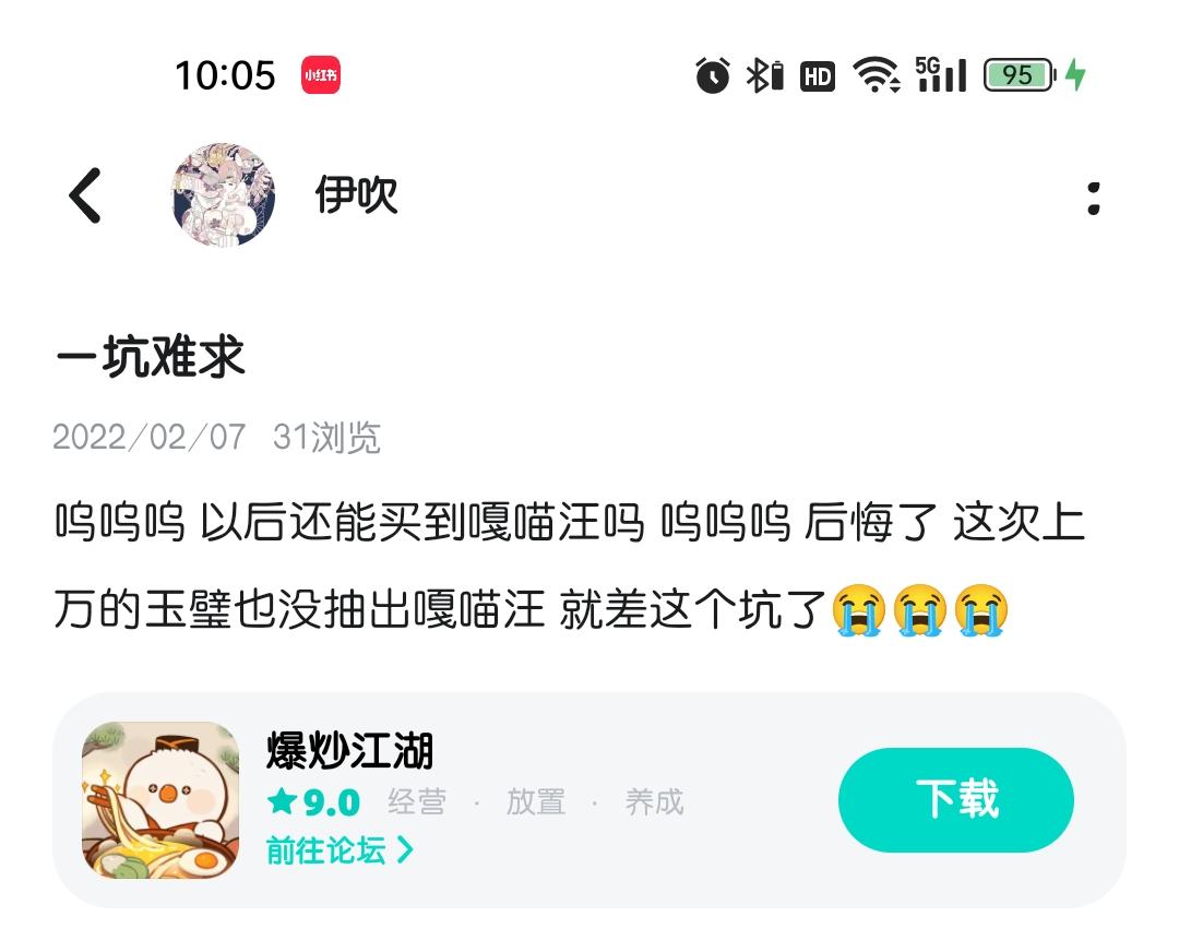 我的天啊！泪了！