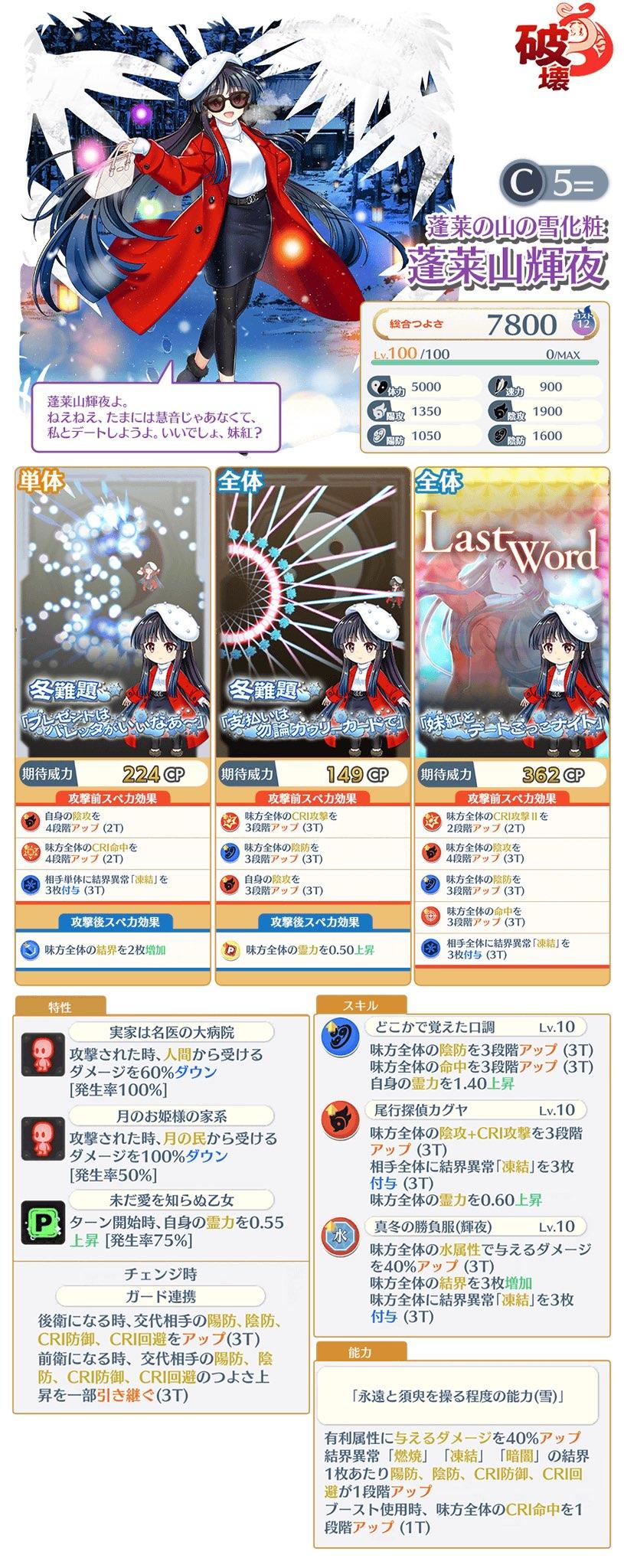 冬辉夜、骑士大妖精、EX阿吽、剑客妖梦、日服命运值更新详解