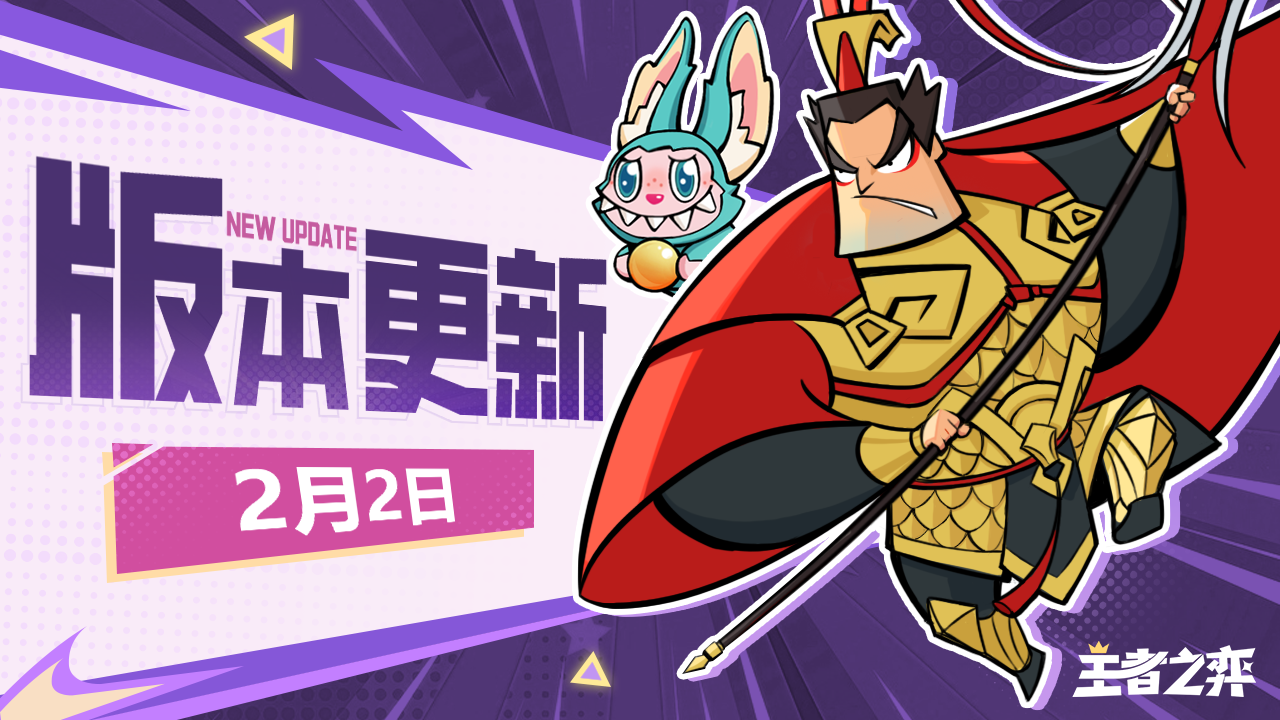 【版本更新】双人闯关开启，太乙真人驾到！