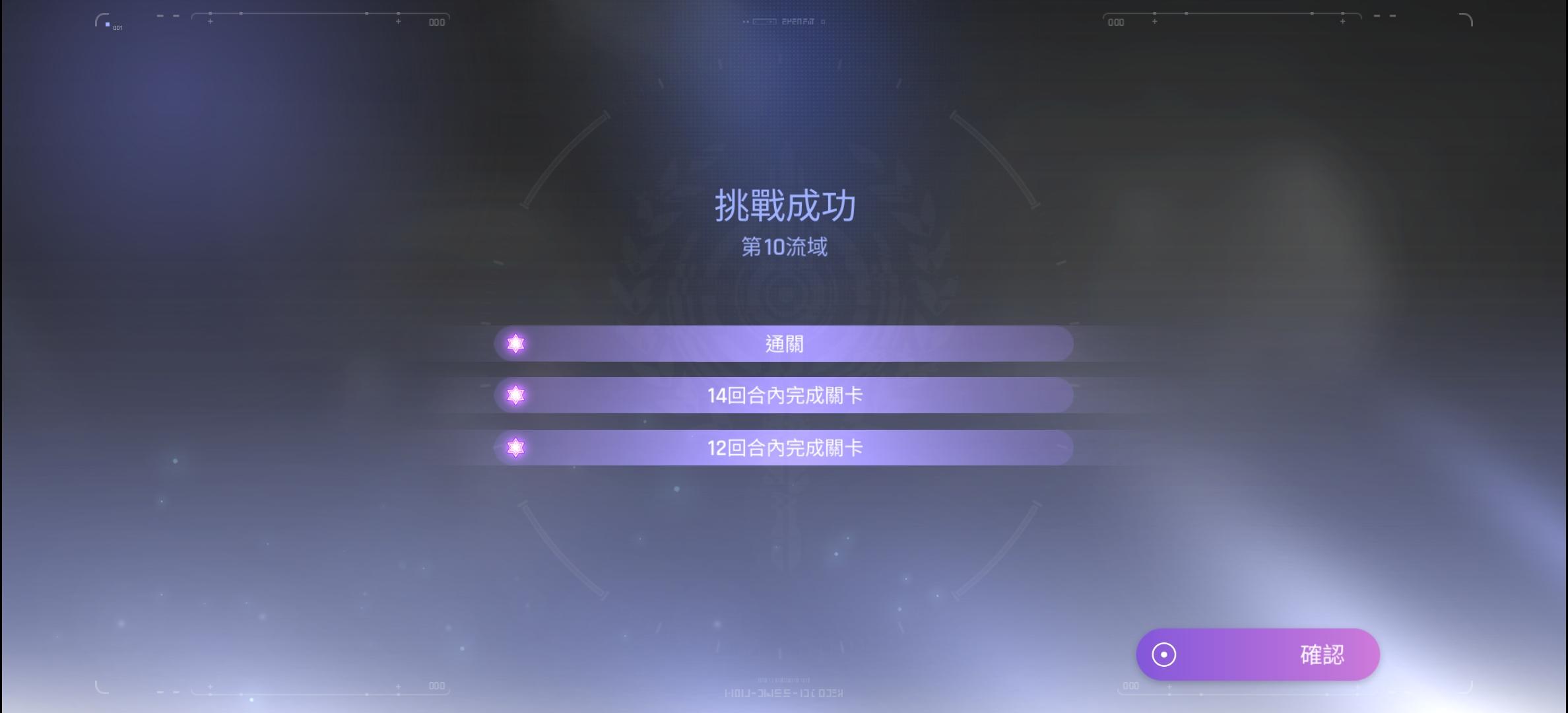 终于…结束了…截图