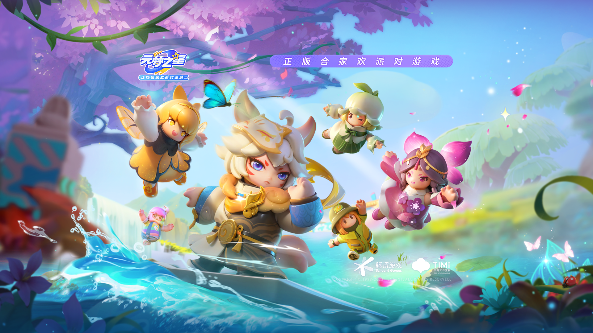 桃源星宝，美貌加倍！