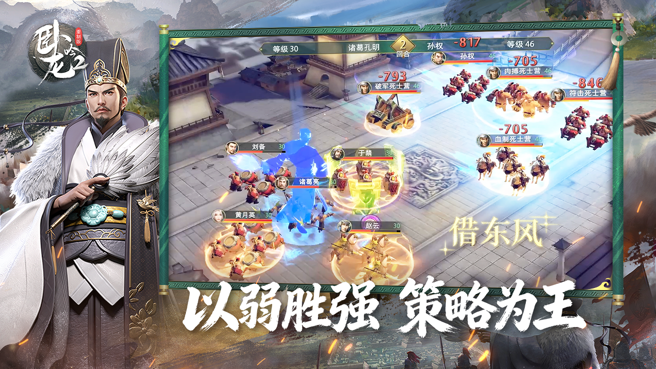 《卧龙吟2》不删档4区12月18日10时热血开启