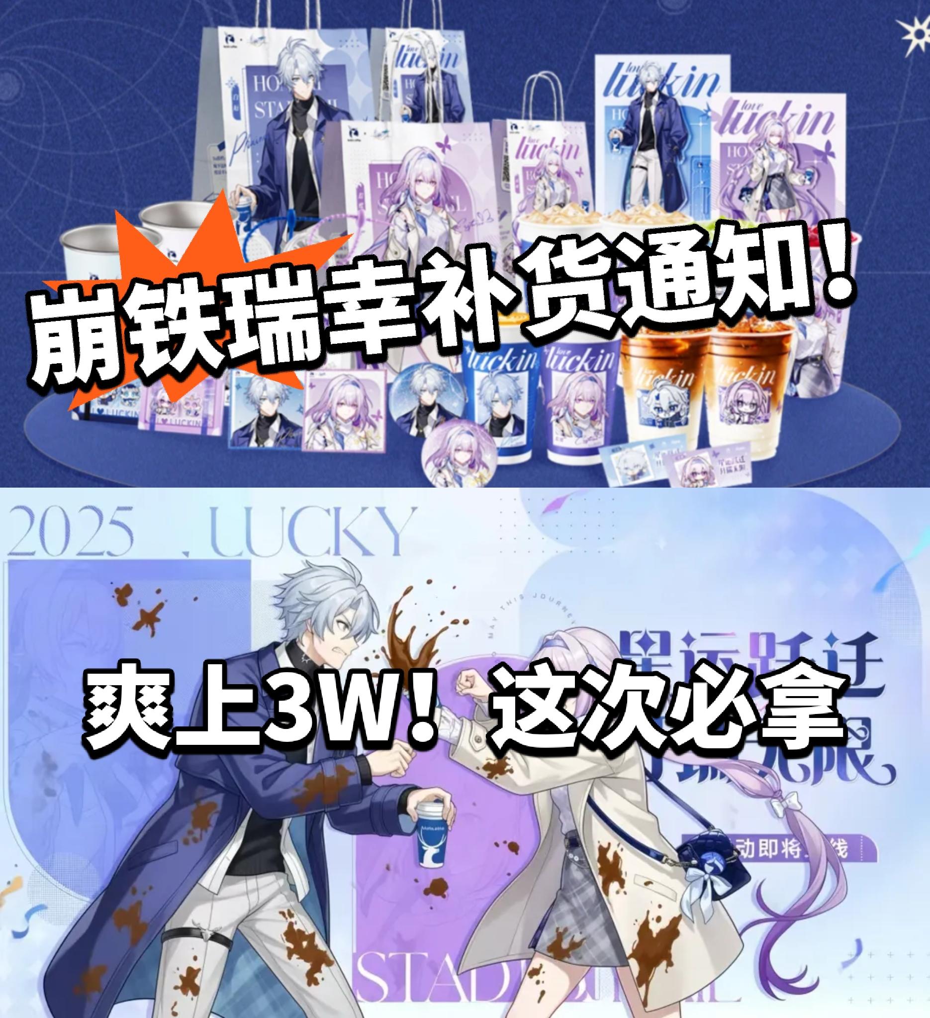 崩铁:紧急补货！这下谁还抢不到？