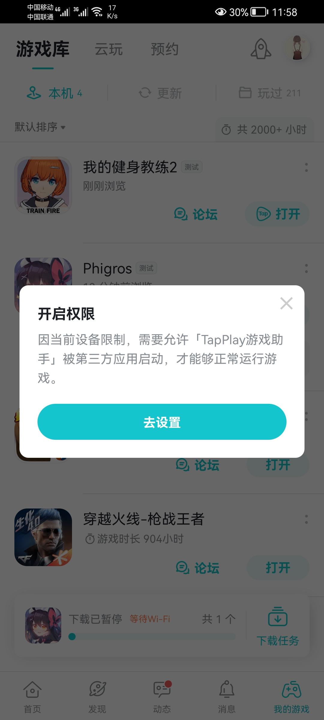 TapTap