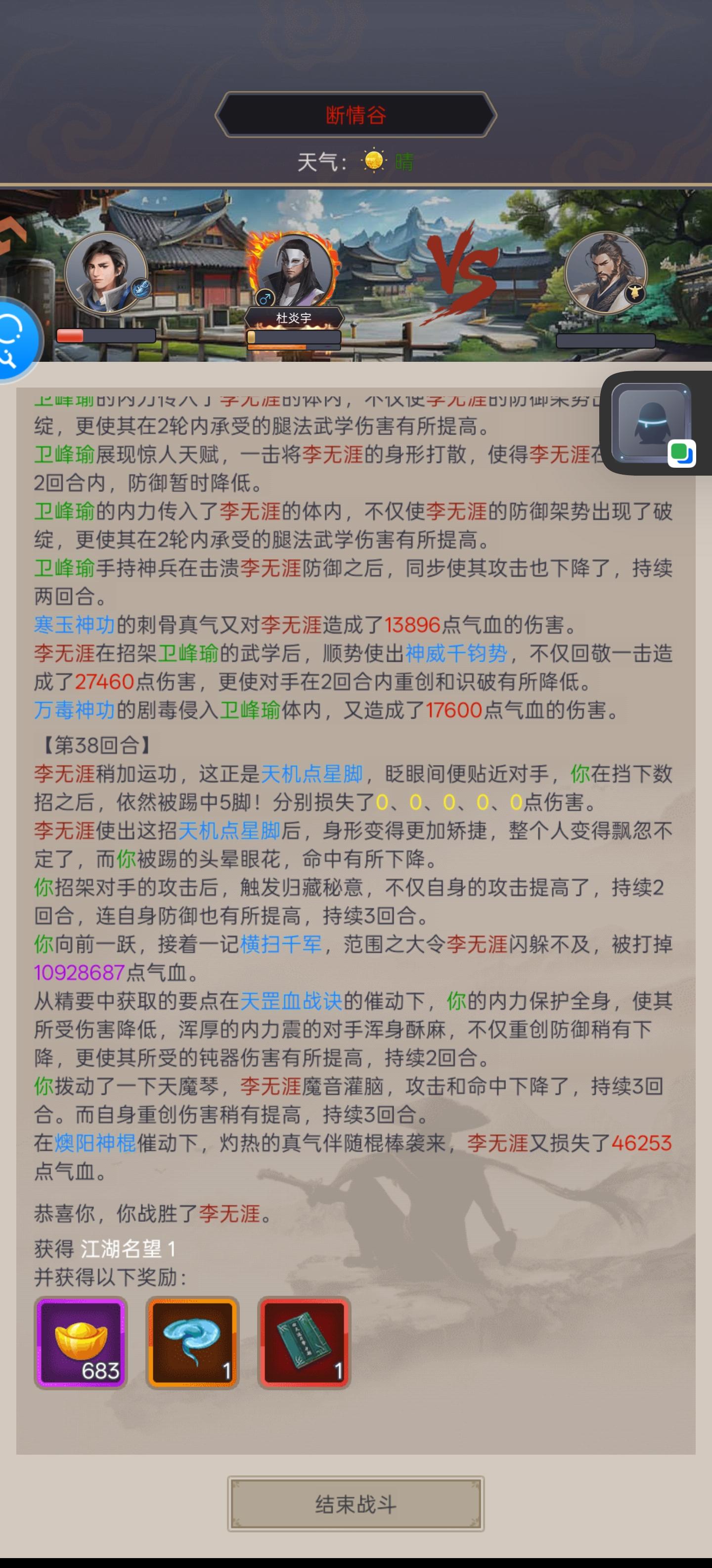 棍过断情一阶段（附见解）