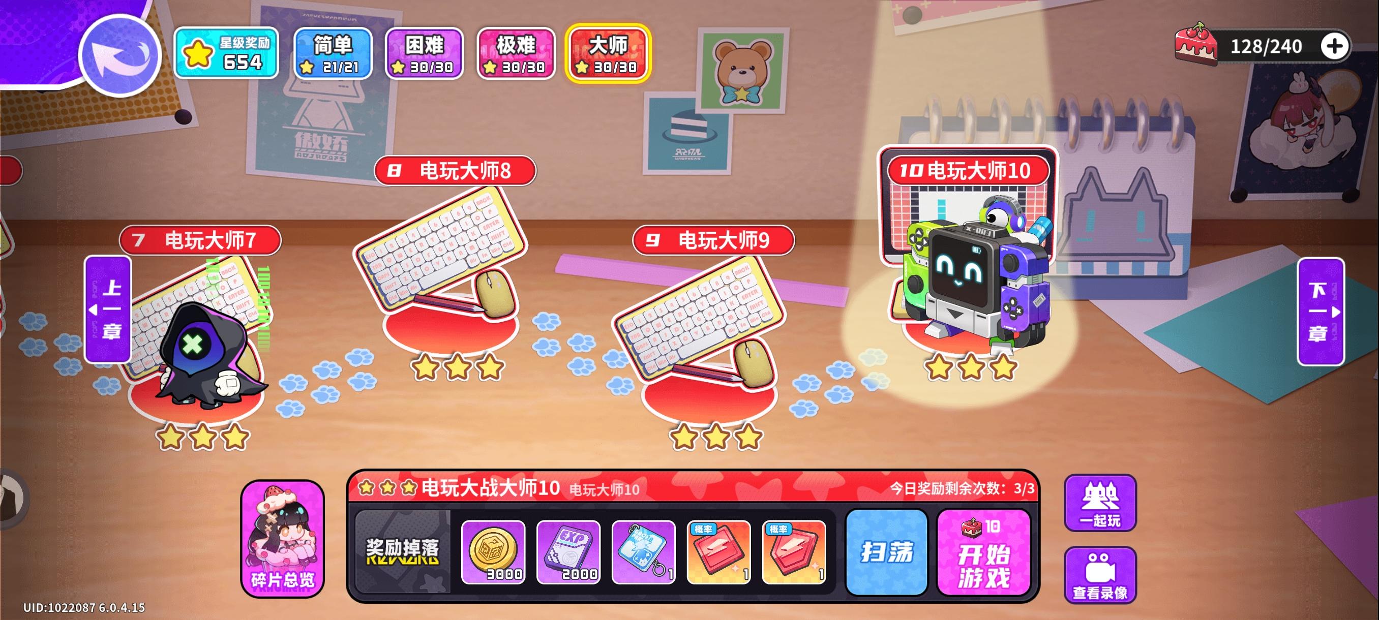 一星佩宝过关，想学的我可以出个视频。
打法需要大将，塔菲非刚需。截图