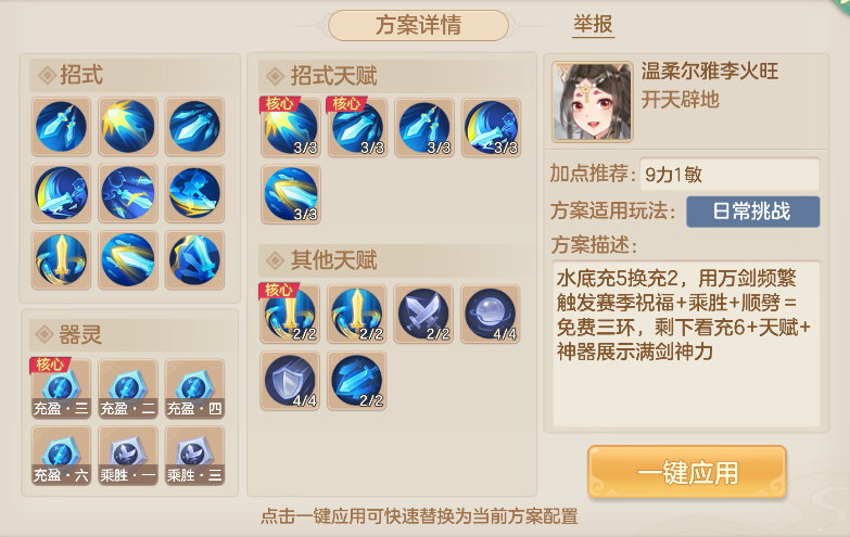 无限三刀流？剑侠玩家有没有亲身体验？来锐评一下！