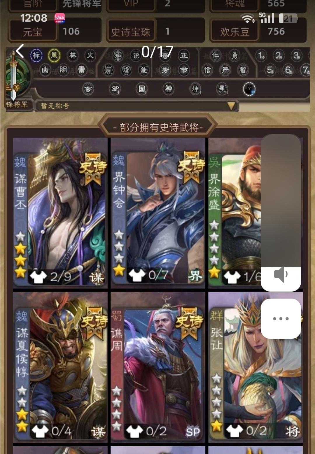 想买个号看视频谋曹丕挺好玩的这个值200吗问问大家第一次买不清楚差不多就行截图