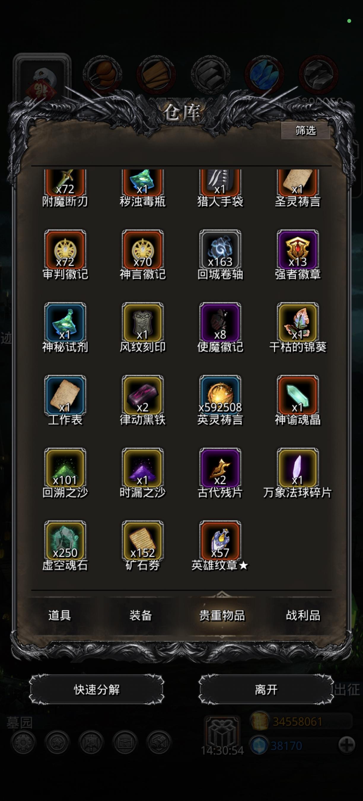 又咸鱼了100绿沙了！截图