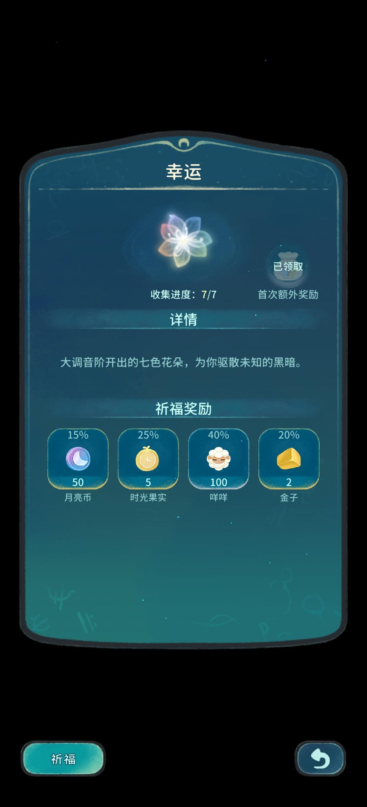 晚安森林更新后的一点可取之处