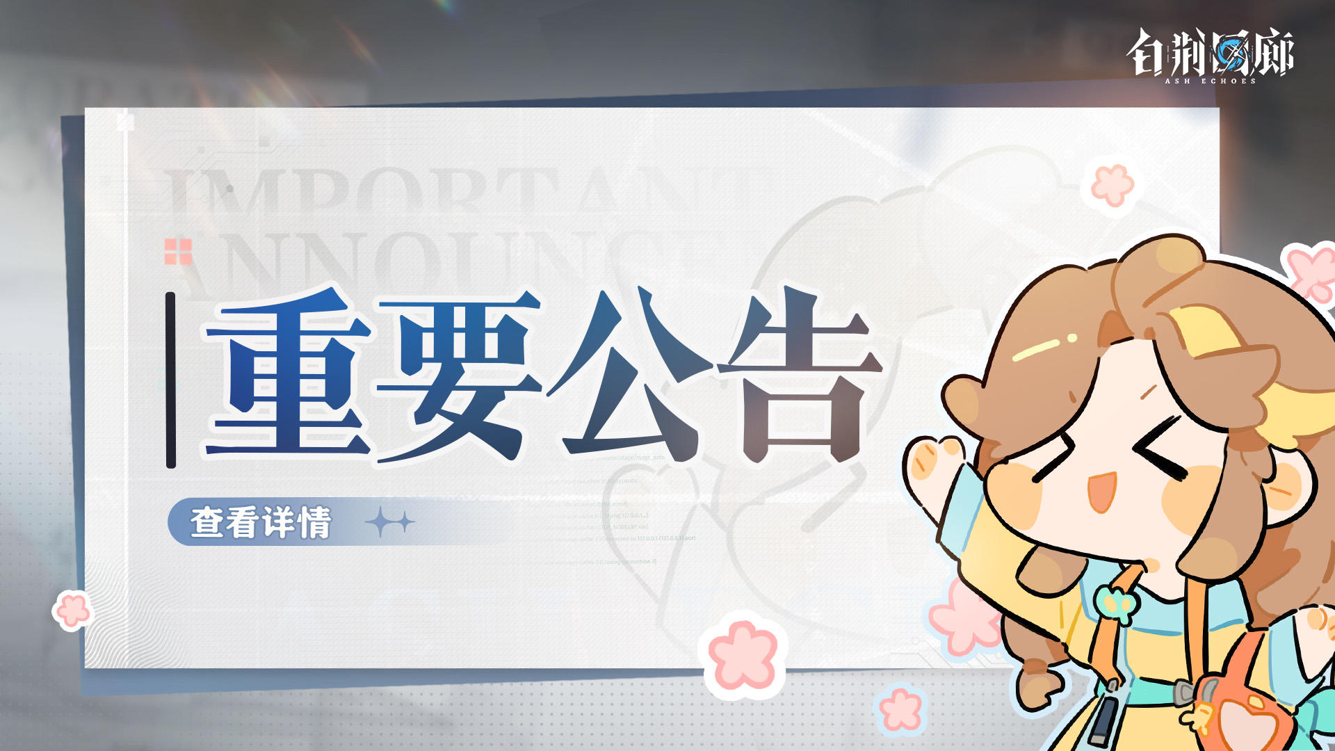 「积案盈箱」常驻回归活动介绍