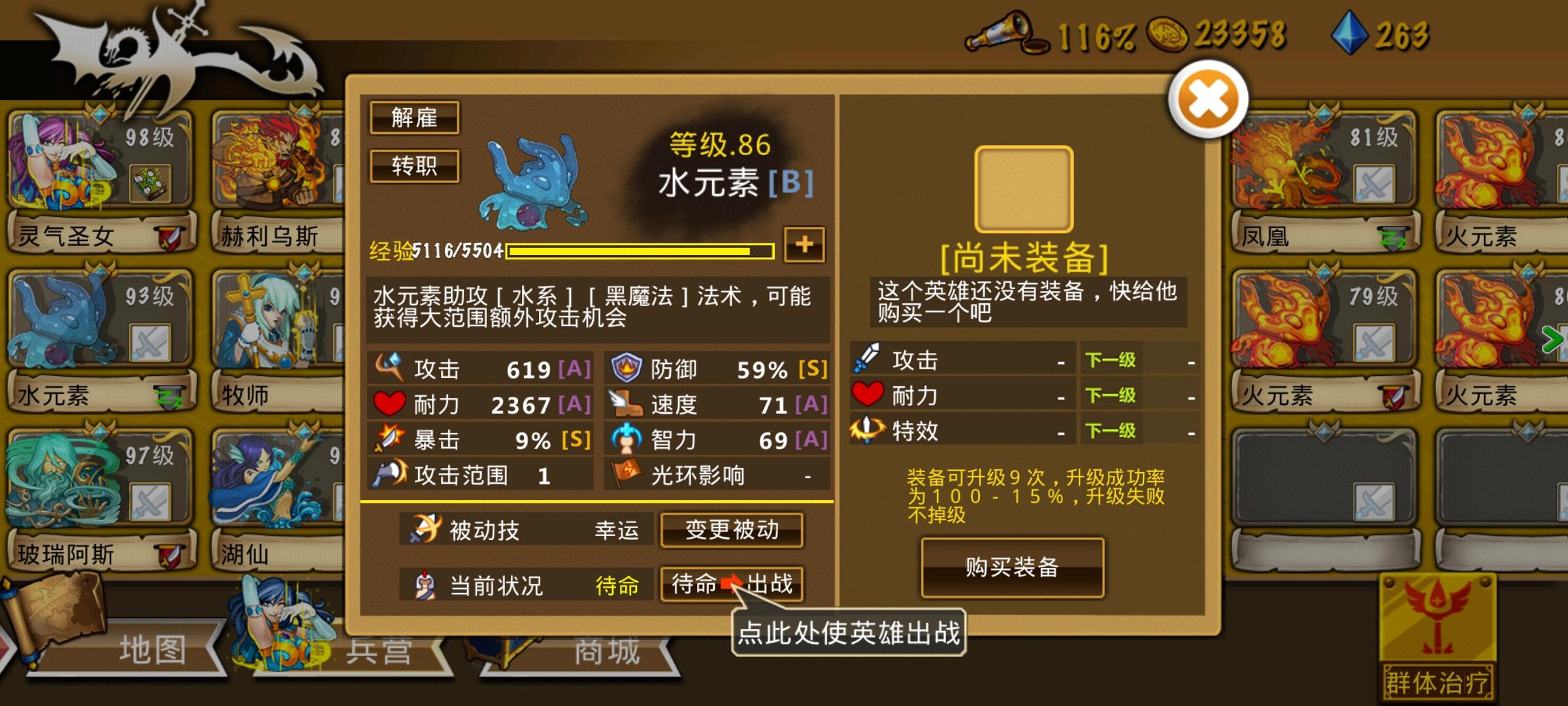 精彩截图分享 2024-12-26