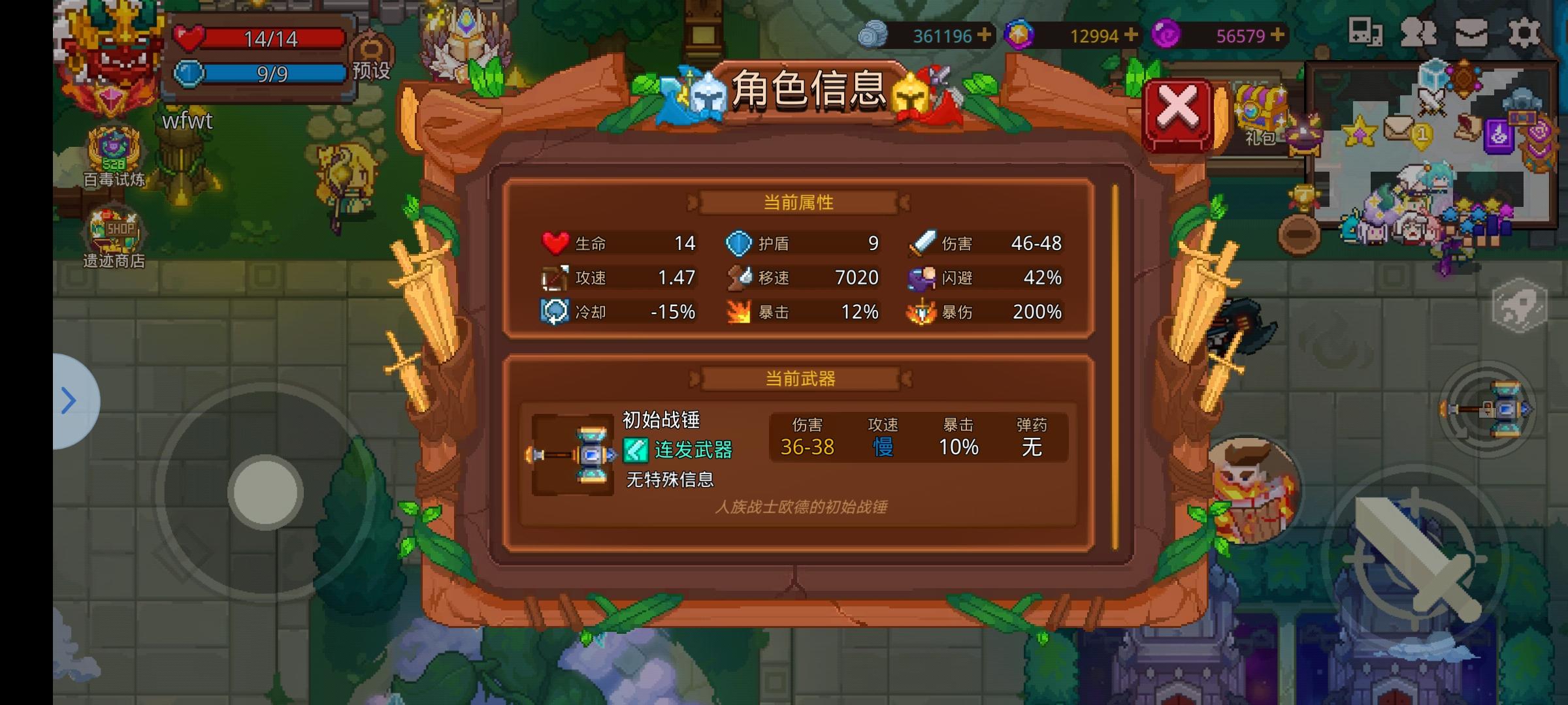 机甲最佳驾驶员——锤兄截图