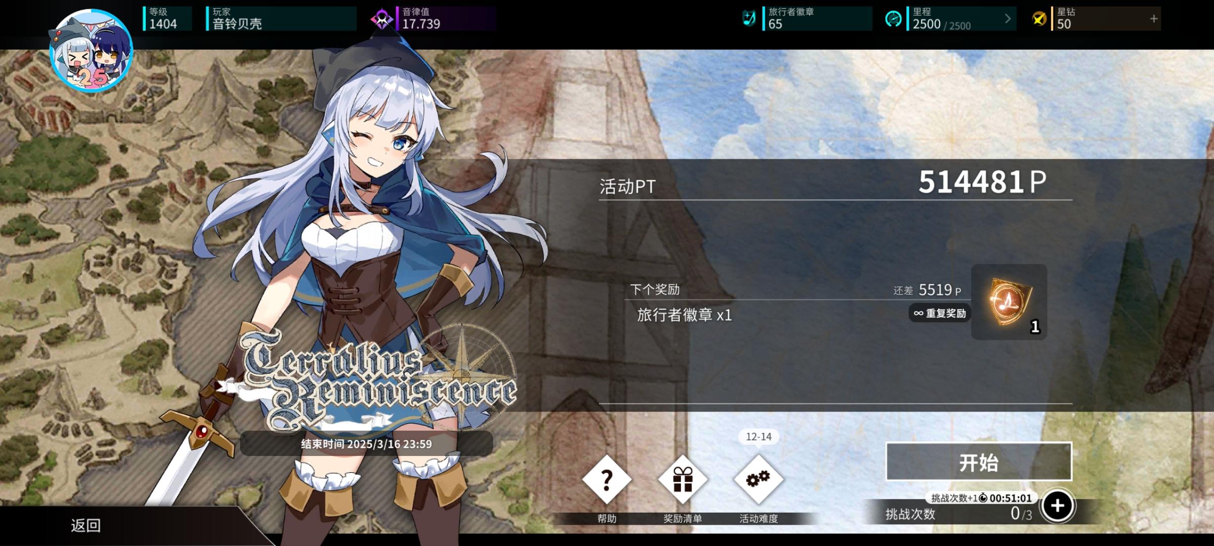 活动结束，下班