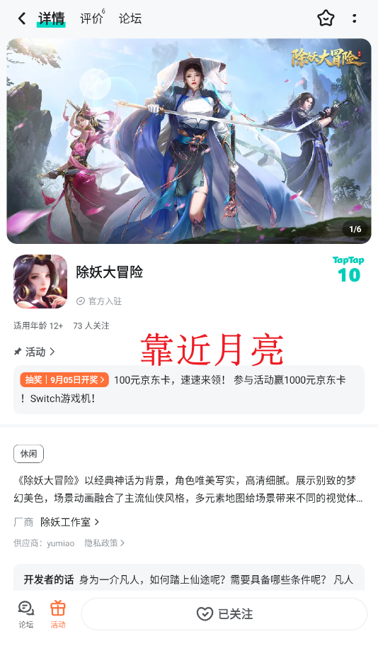 TapTap