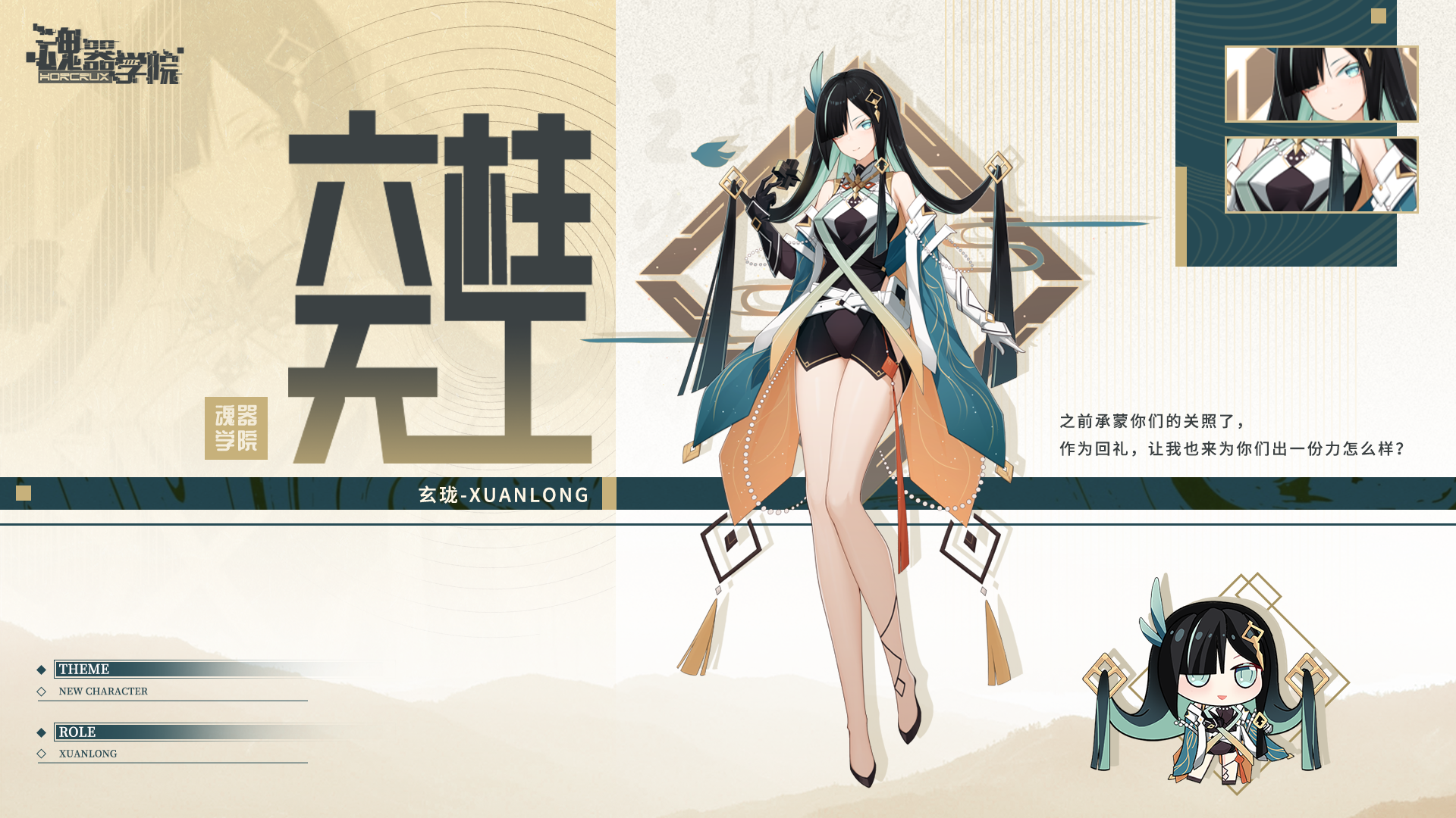 【新学员档案】之前承蒙你们的关照了！