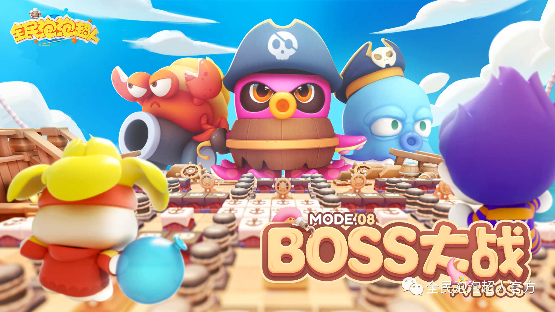 【情报站】BOSS战创作灵感解析