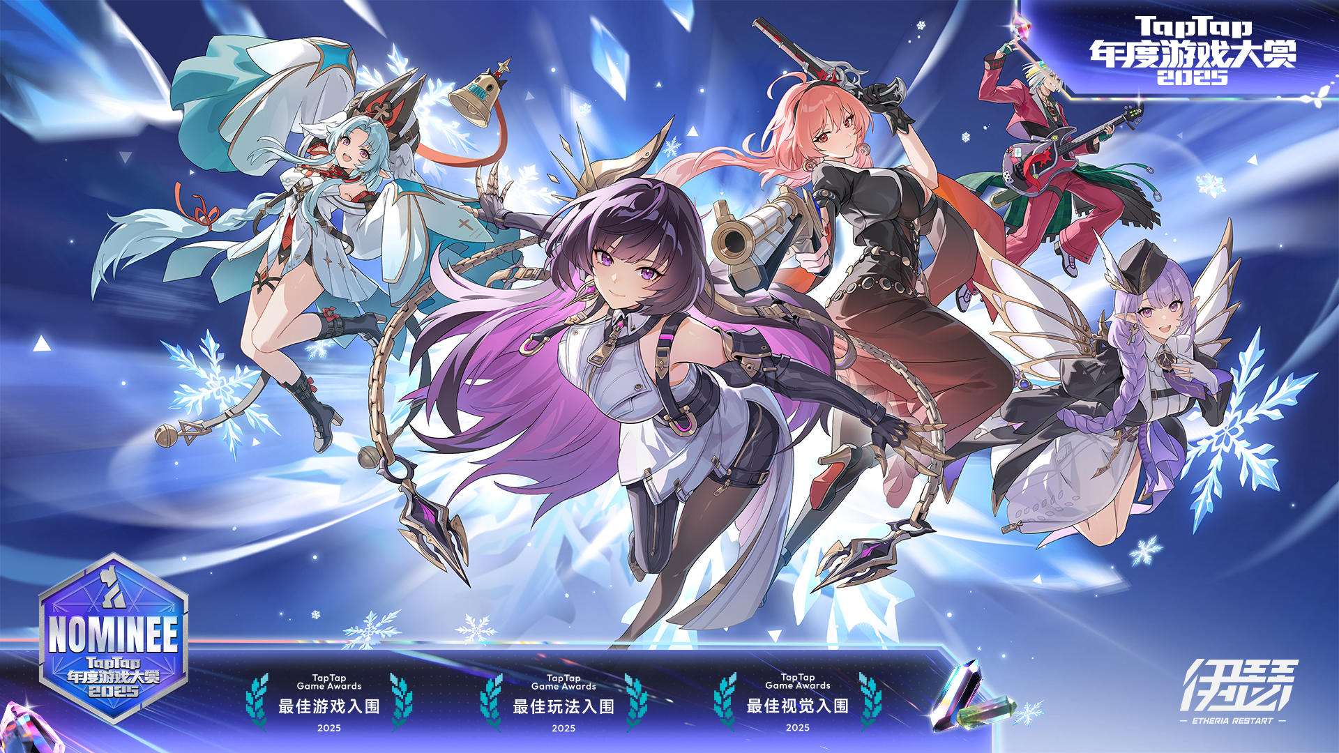 【伊瑟小报】《伊瑟》入围TapTap年度游戏大赏！