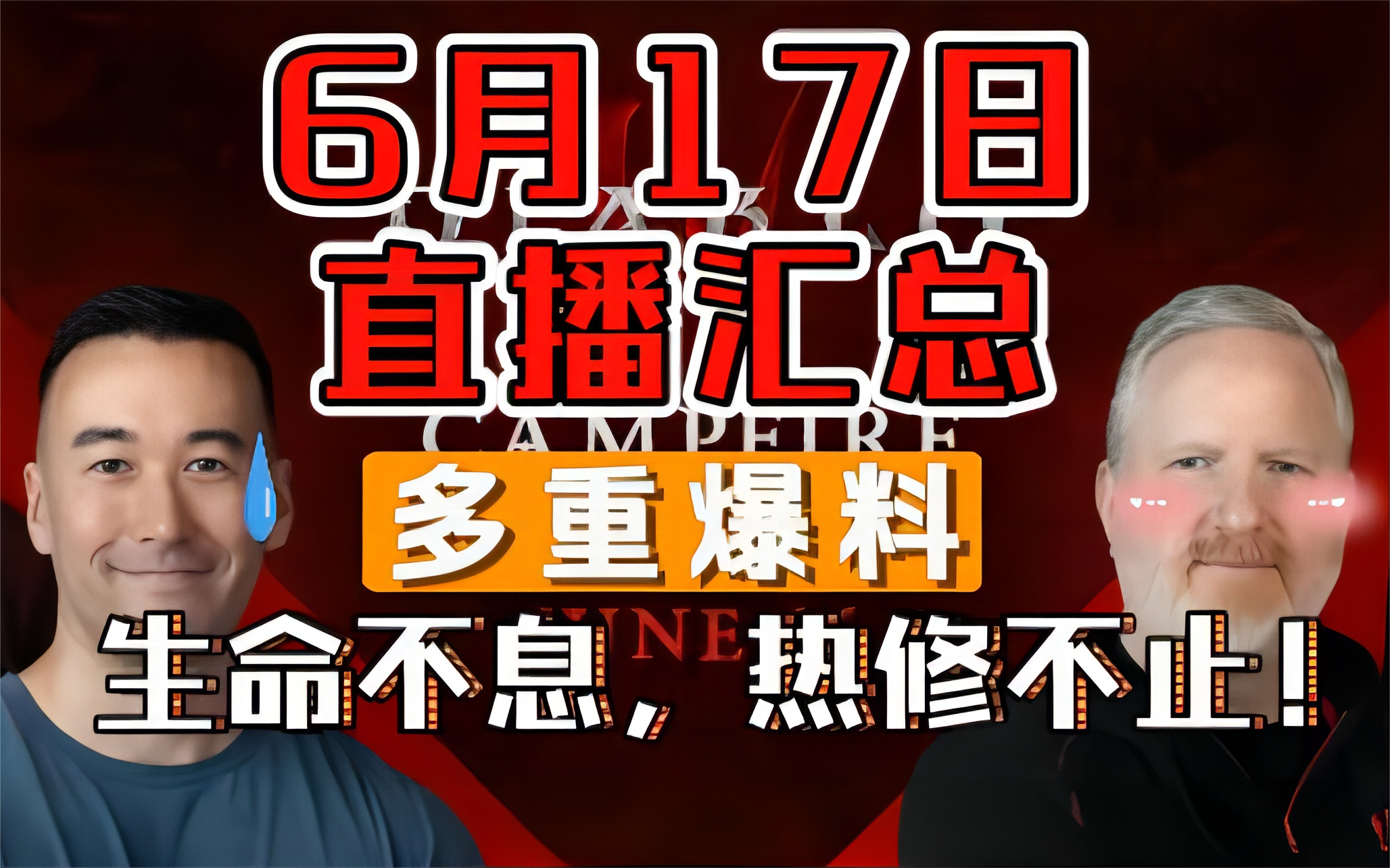 【暗黑破坏神4】6.17凌晨直播汇总，多重爆料，热修不止！