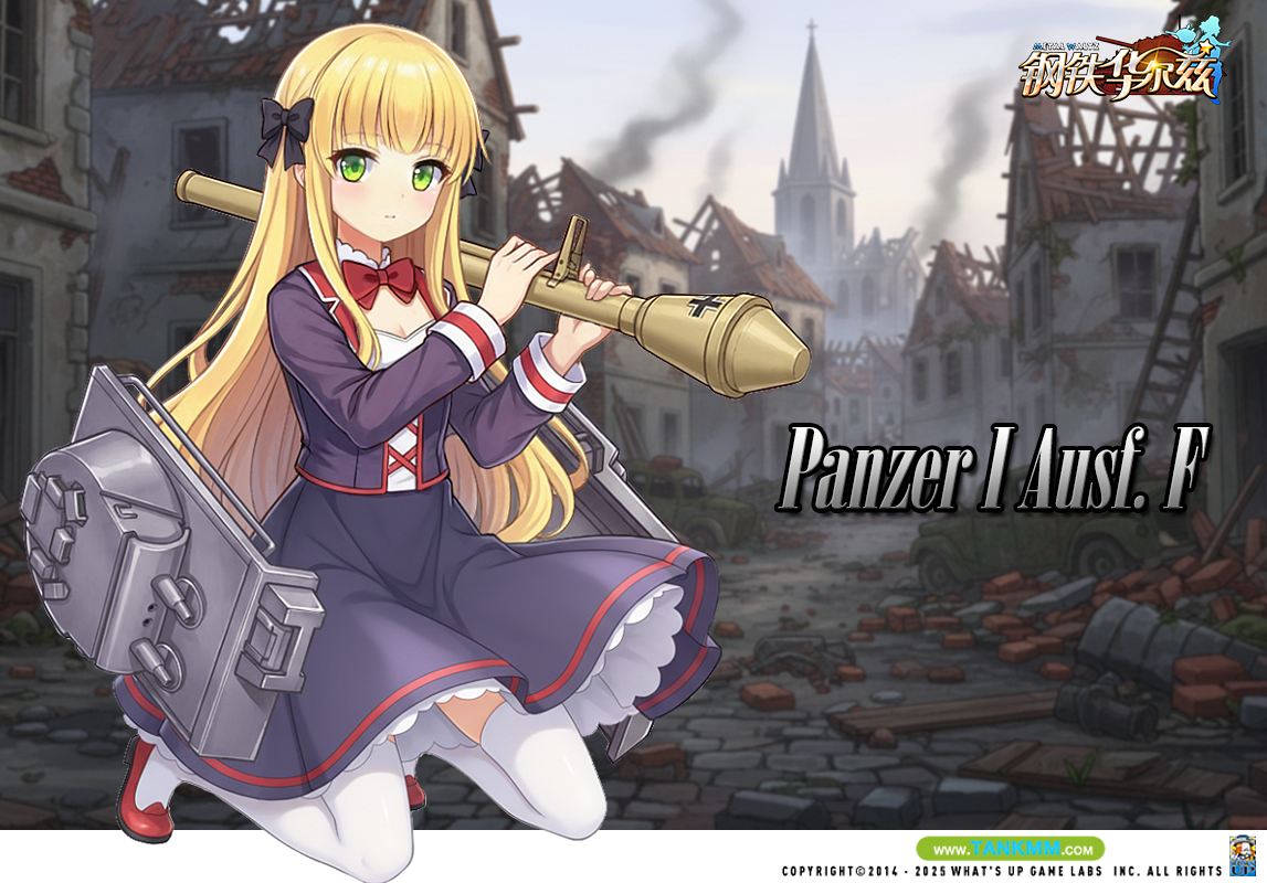 听说大家希望增加一些刷图掉橙色玩具车？I号F型是个不错选择