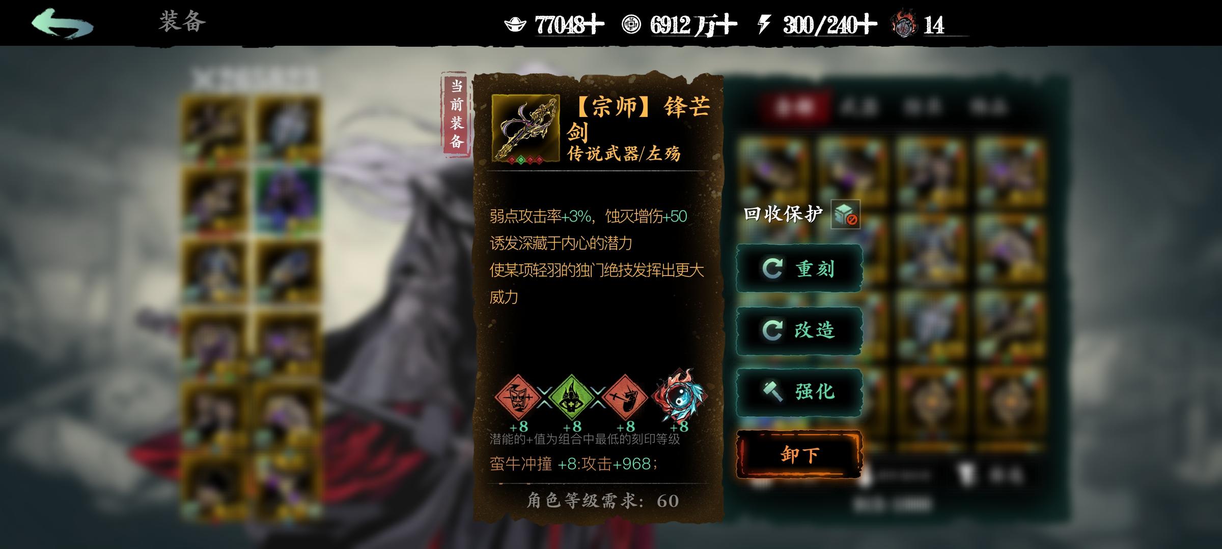 各职业专武都自带5秒霸体