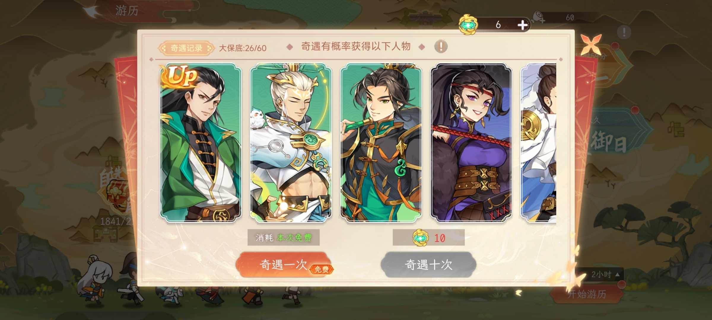 【精彩活动】《纵横旅人》周活动预告 5.23