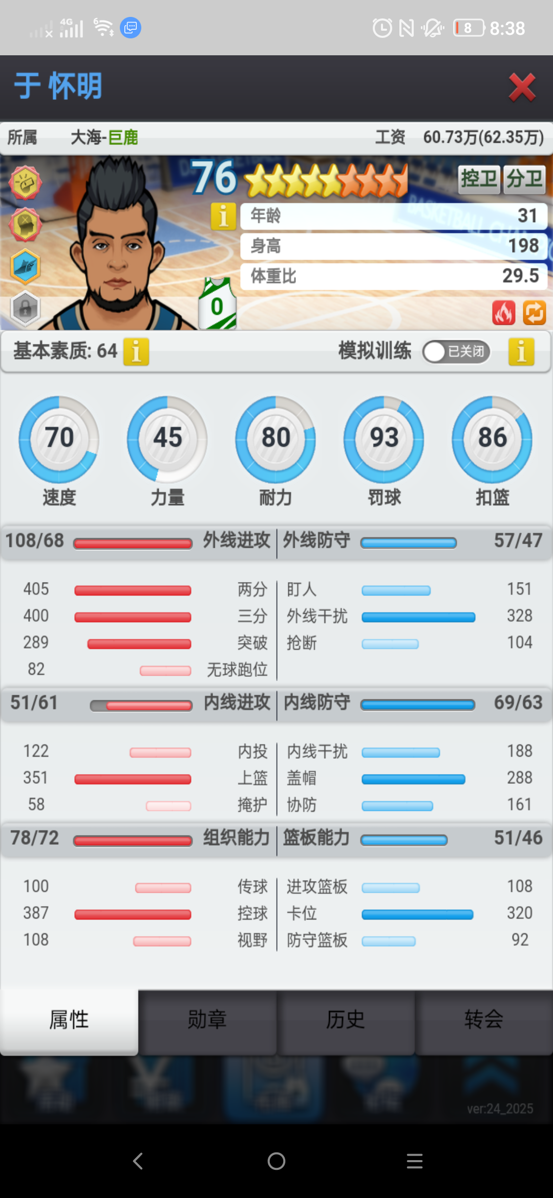 巨鹿名人堂【一】：冷酷的杀手，无私的队友