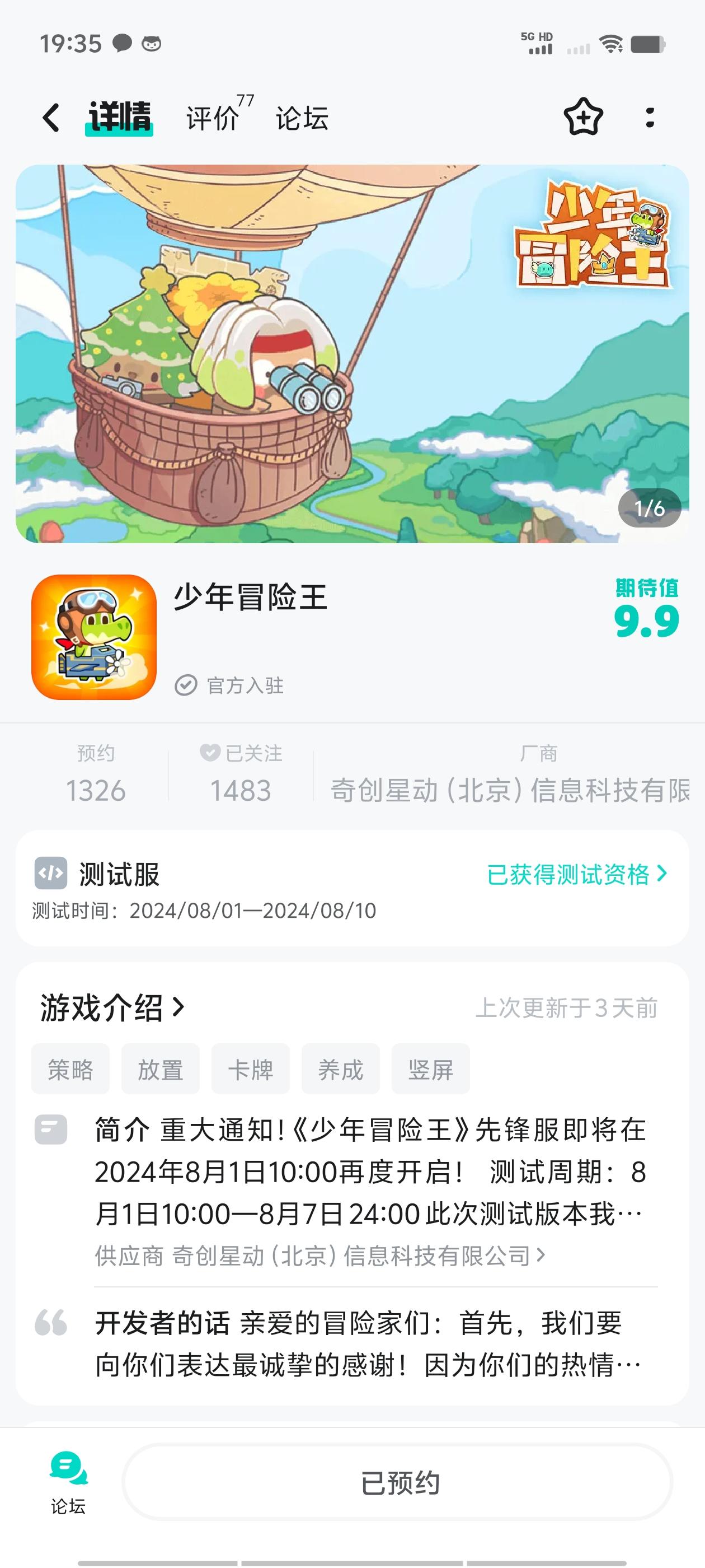 TapTap