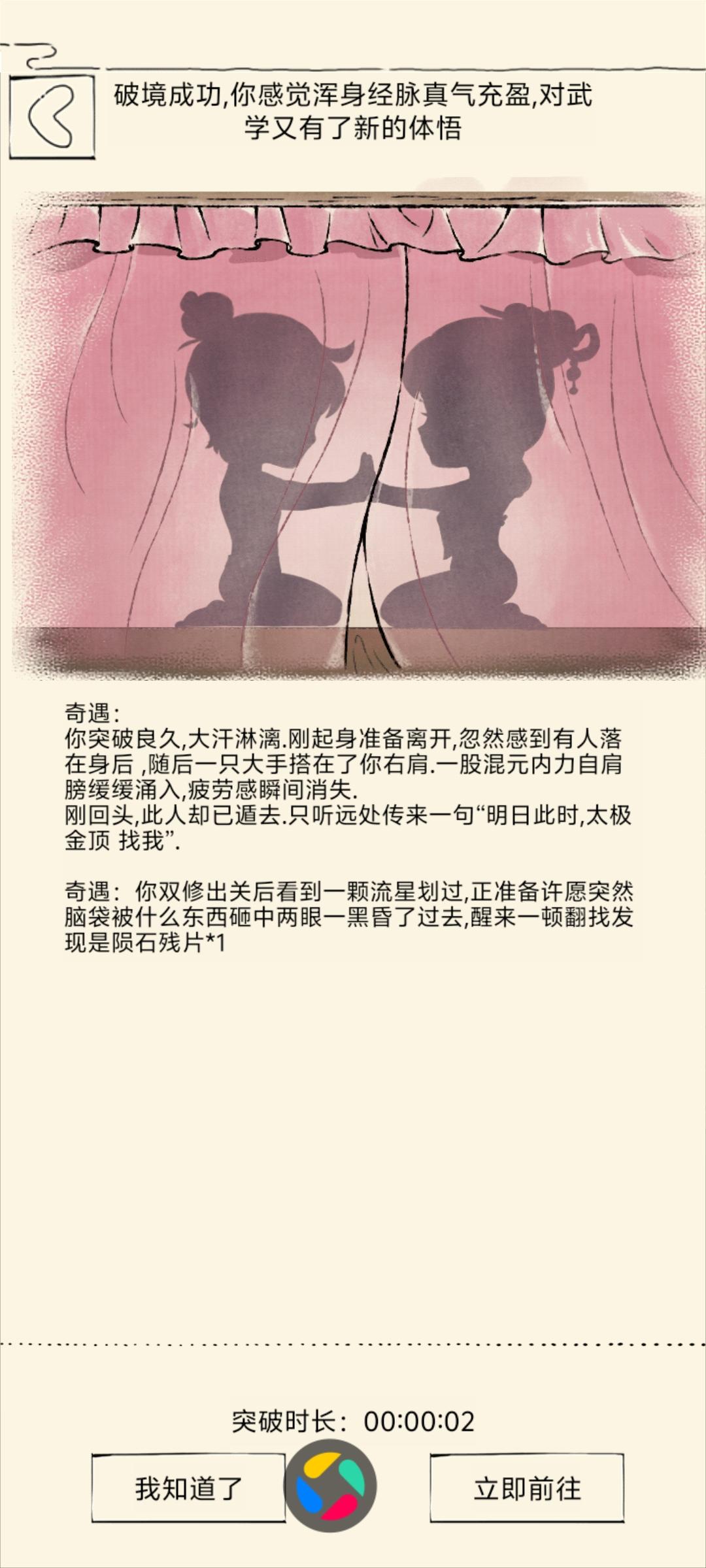 2025年金突宣传片截图