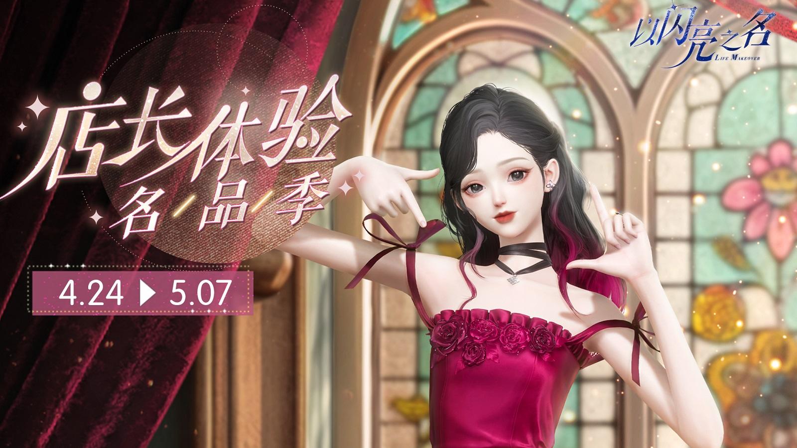 店长体验·名品季明日开启，获取五星限定套装【勃艮第妙方】