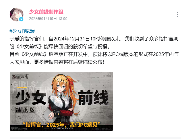 《少女前线》PC版本将于今年上线