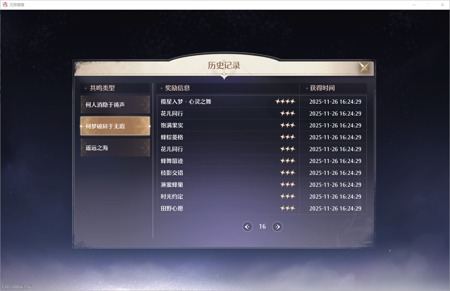 姐妹们让你们见识一下什么叫真正的非酋