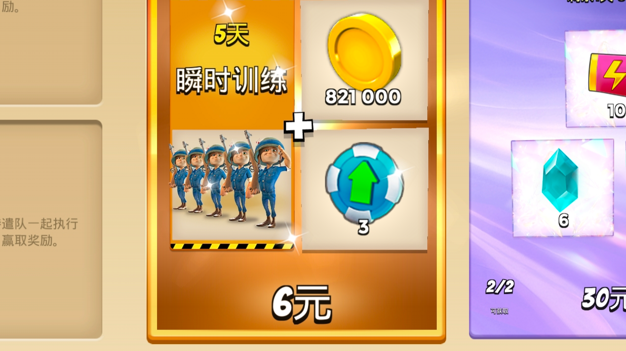 这个瞬时便宜，不知道值不值