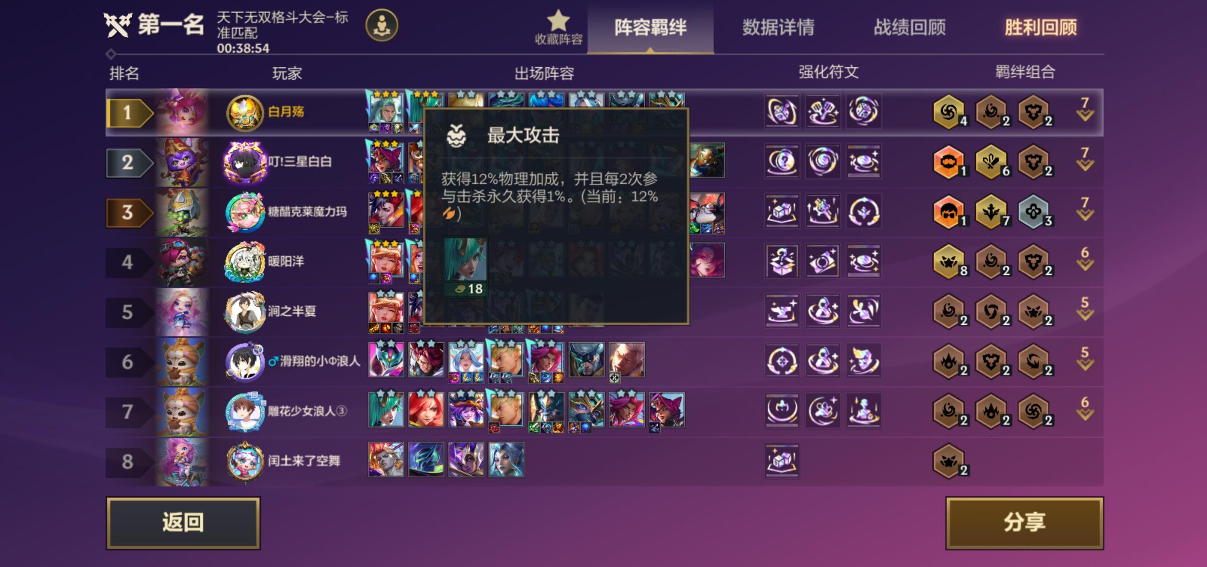 三星莎弥拉不愧是翻车王截图