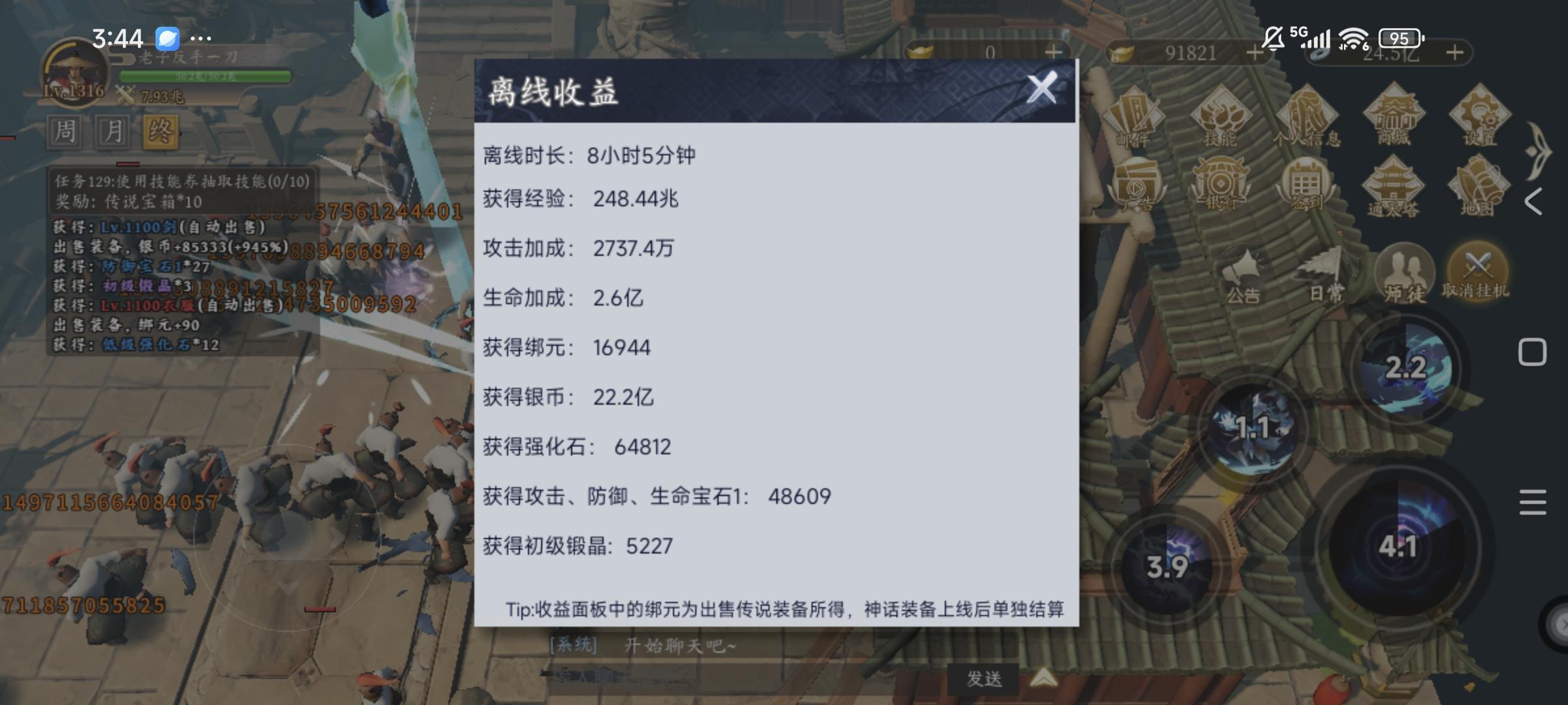 血坑，收益下降75%截图