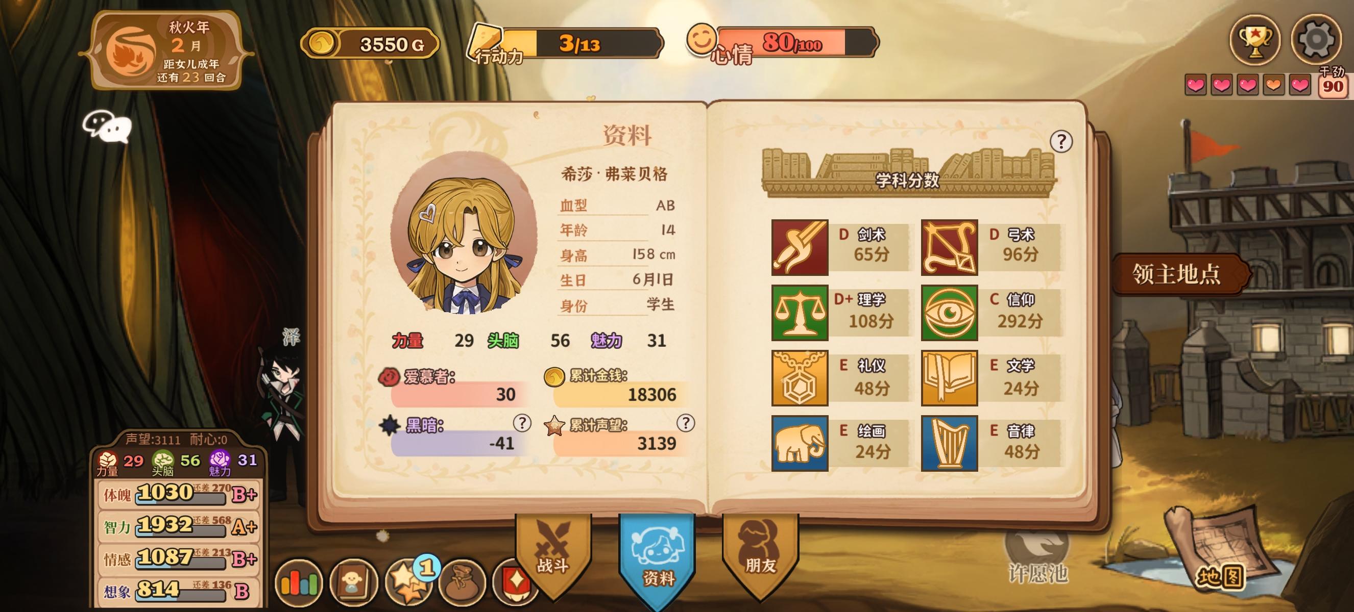 自己做的记录贴，带贴主部分攻略，欢迎留言