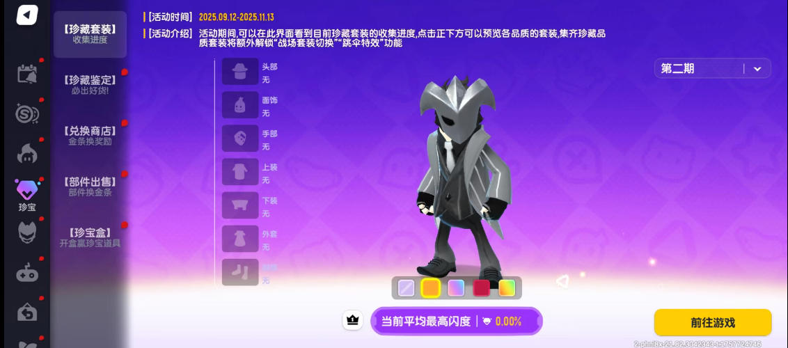 下赛季橙装截图