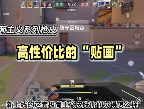 高性价比的枪皮来袭，极简主义系列枪皮堪称贴画界核弹