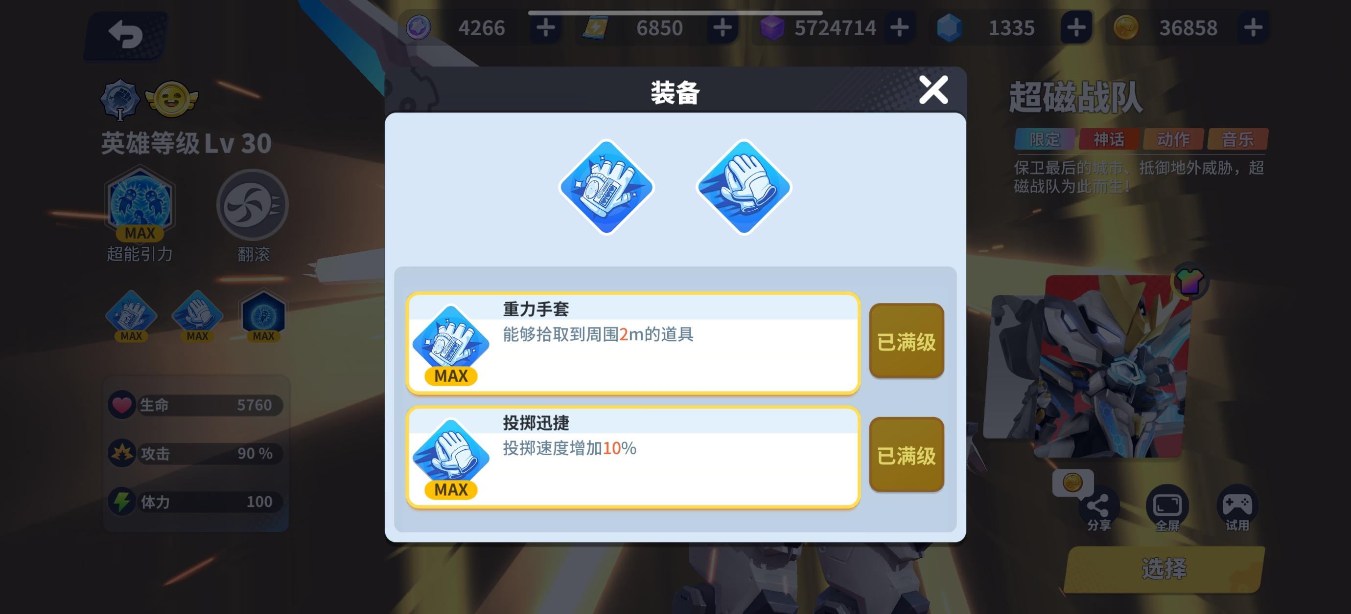 磁铁，还是差点意思🧲