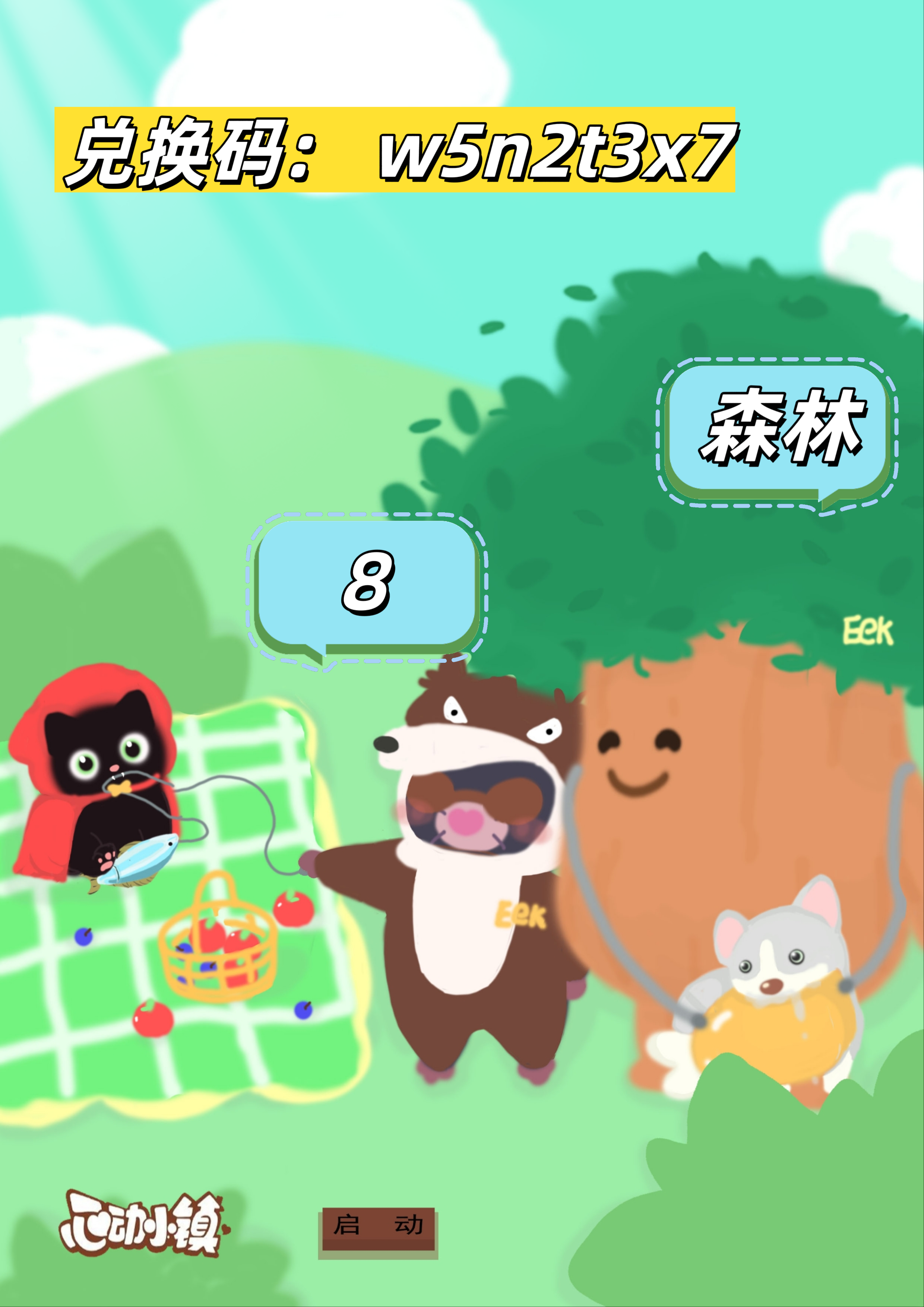 6月5日日常攻略合集
