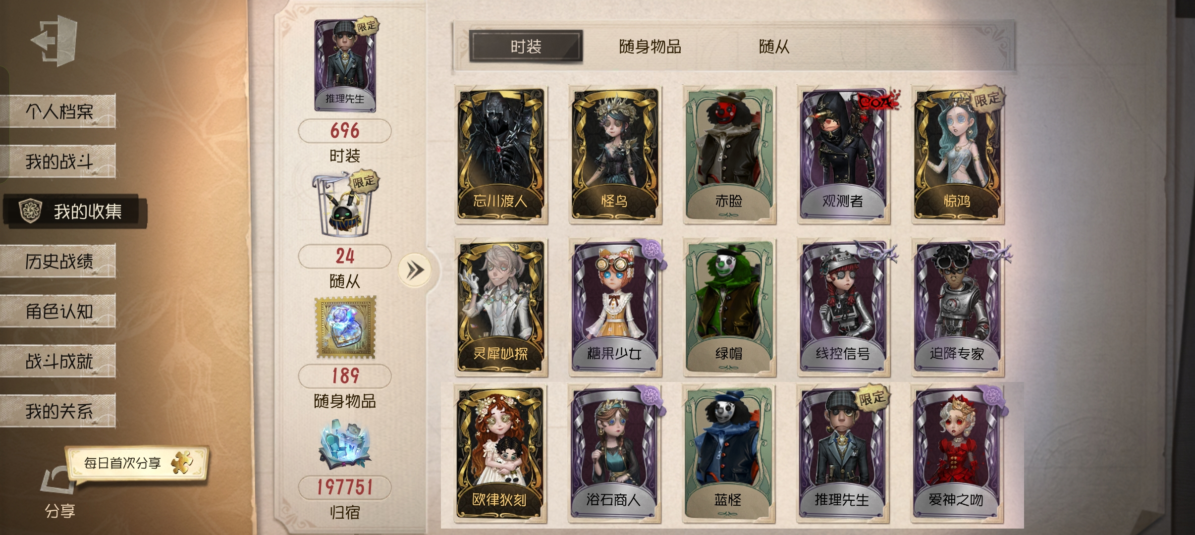 申请第五人格共研服资格