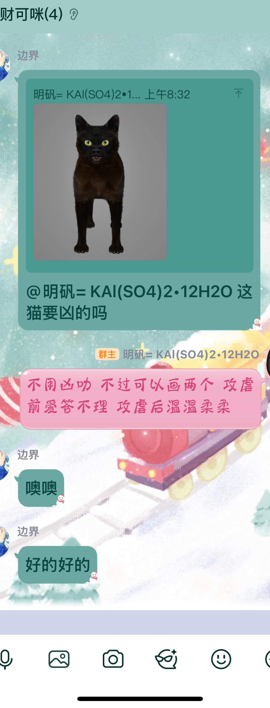 【财可咪】开发日志02