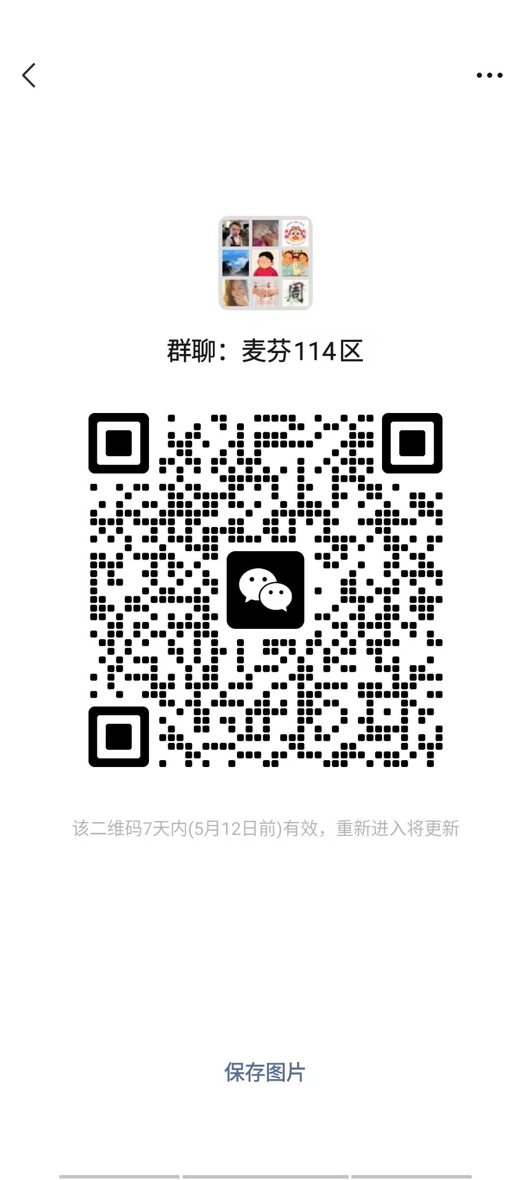 114区玩家大集结，跟着步伐不掉队。