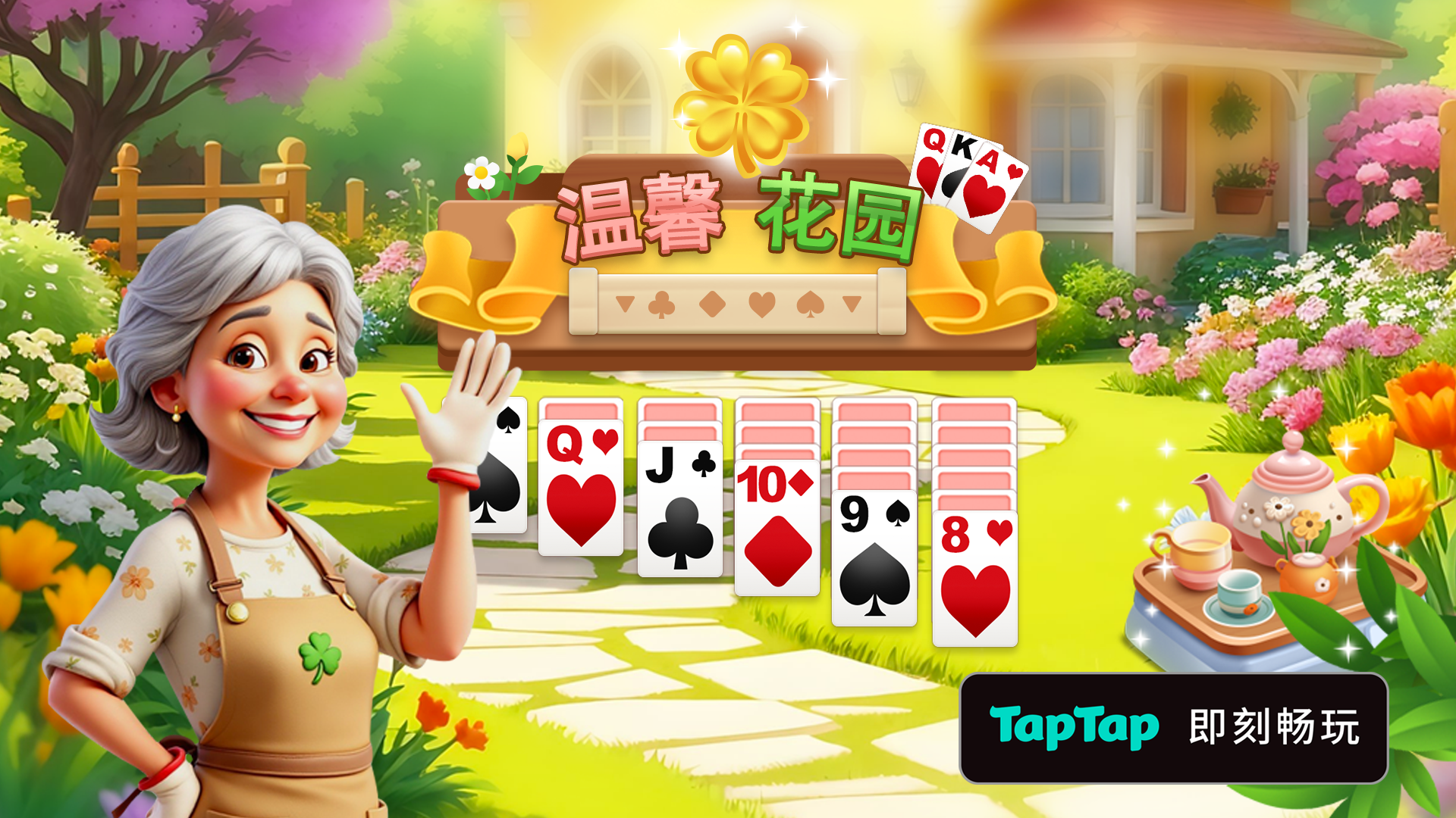 《温馨花园》日式禅院场景深度游玩指南⛩️