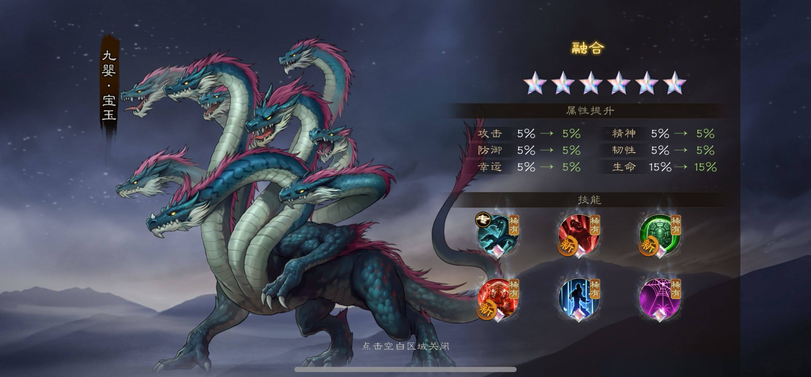 神兽攻略，最全干货，看一遍就会玩了