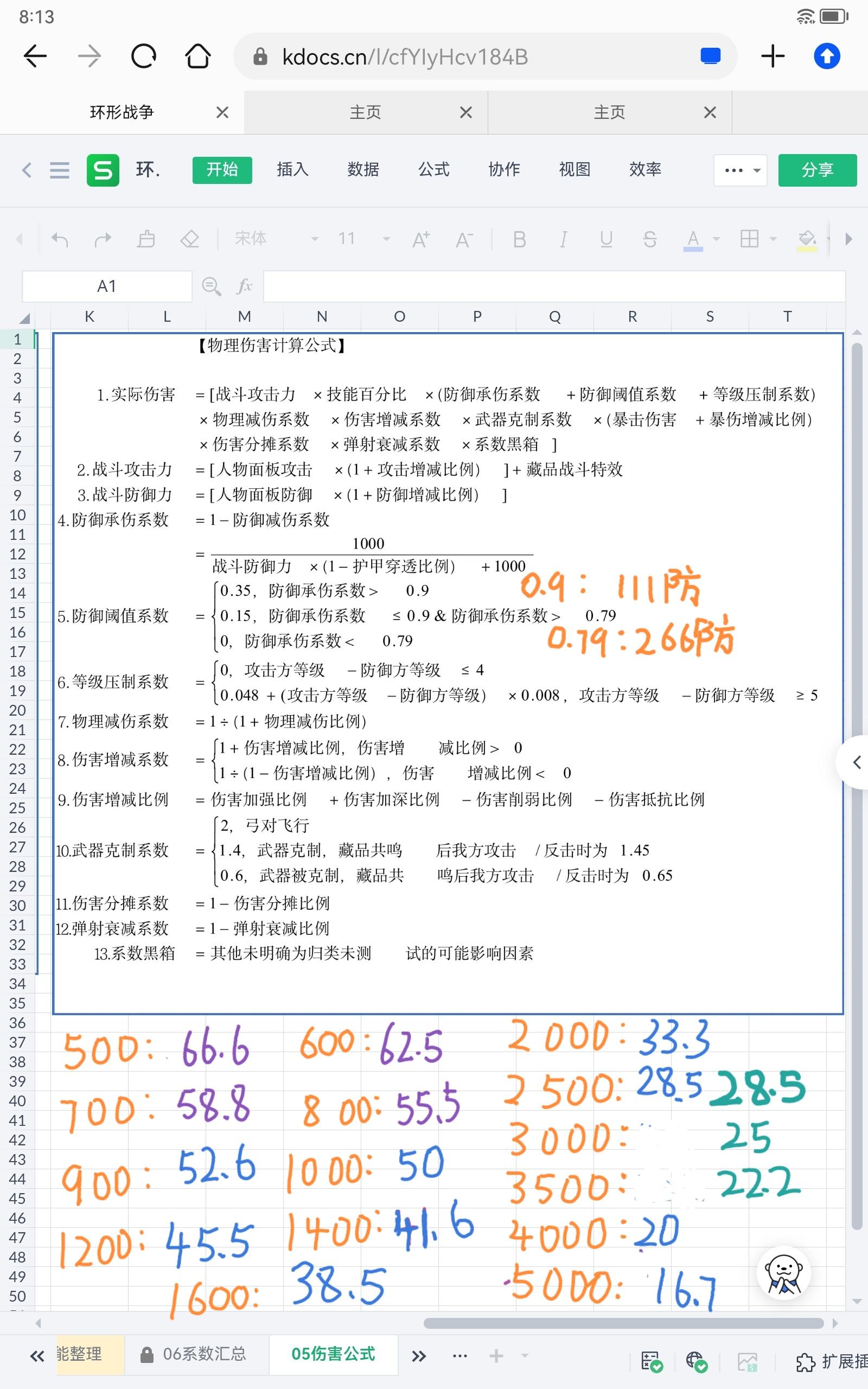 【已重置】公主—爆炸输出就是枪弓塔的钥匙