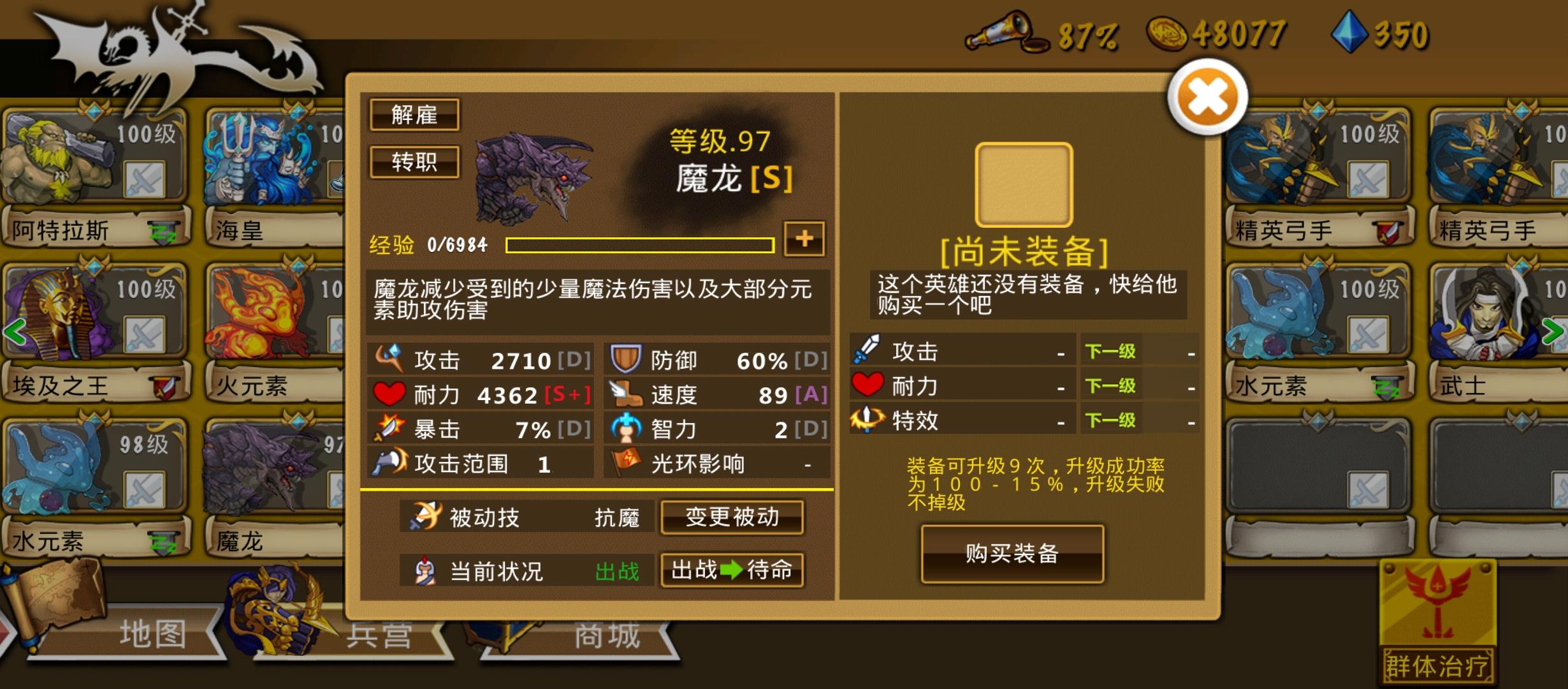 精彩截图分享 2024-11-14