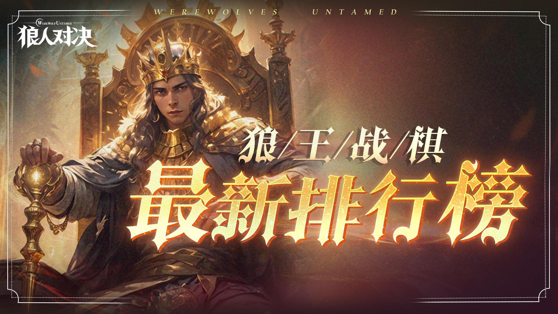 福利活动︱九月英雄榜单公布！