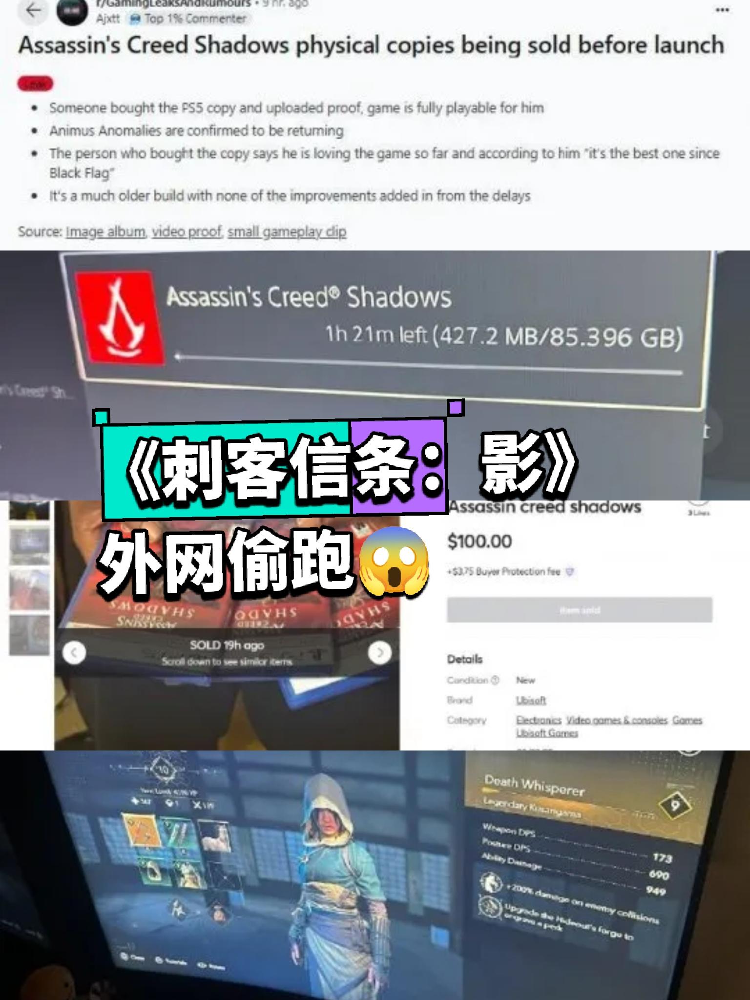 《刺客信条：影》外网已偷跑质量倒退十年😱